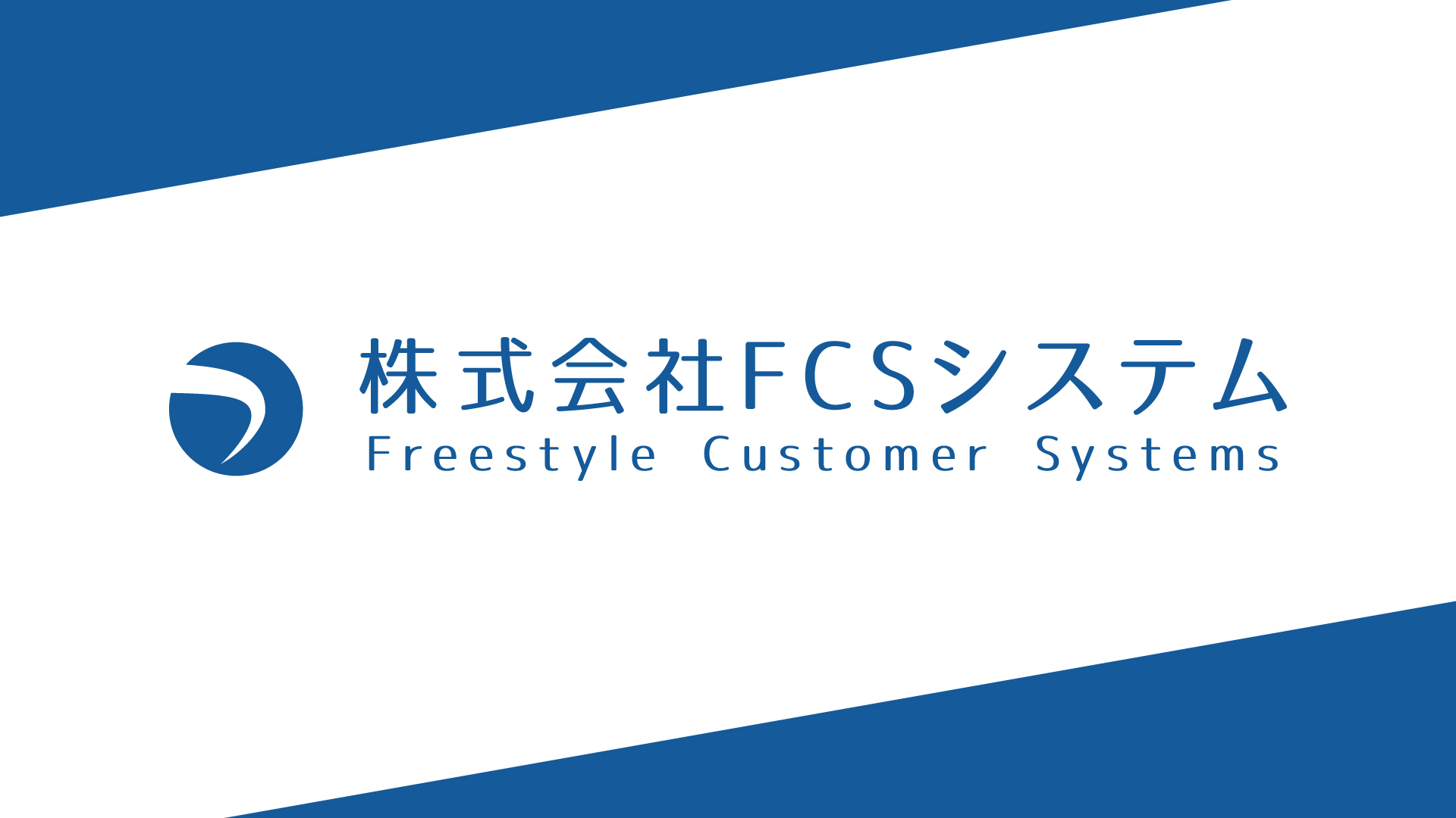 サイトリニューアルのお知らせ
